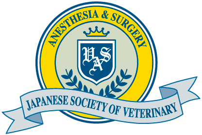 一般社団法人日本獣医麻酔外科学会の動物⿇酔技能認定医制度ウェブサイト。
